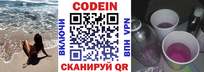 цены   Новая Усмань  Кодеиновый сироп Lean напиток Lean (лин) 