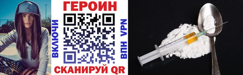 Героин герыч как найти наркотики Новая Усмань