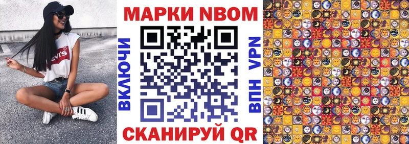 как найти закладки  Новая Усмань  Марки 25I-NBOMe 1,8мг 